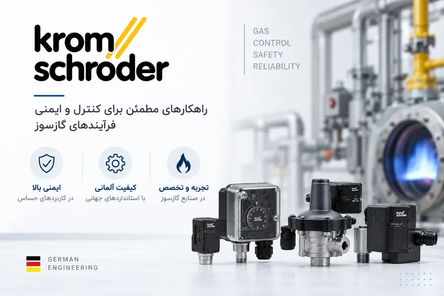 پرشر سوئیچ گاز کروم شرودر
